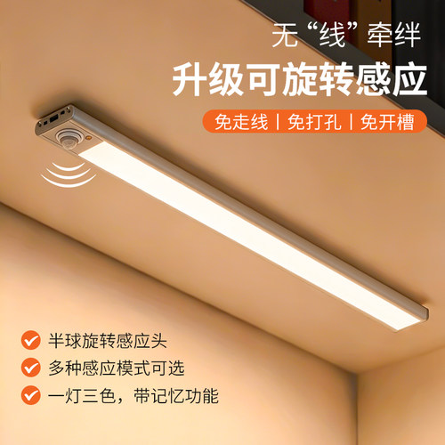 人体感应LED橱柜灯带充电式智能无线自粘磁吸厨房酒柜衣柜夜灯条