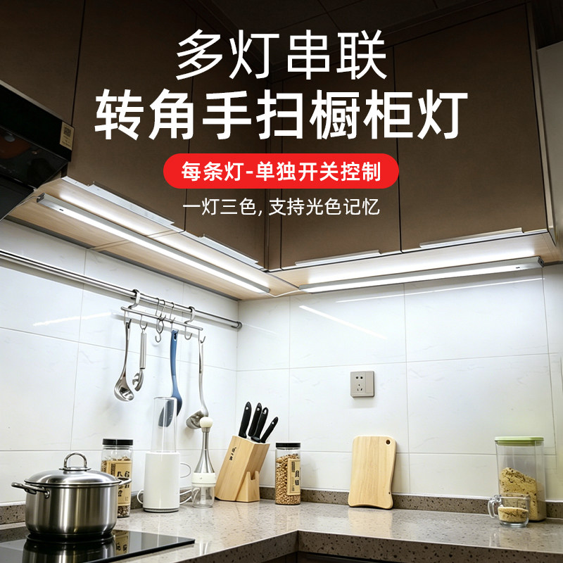 220v手扫橱柜灯三色调光led柜底厨房吊柜无变压器感应灯带
