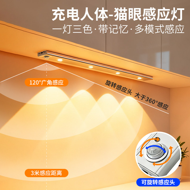 免布线感应灯充电式猫眼波纹小山丘灯带玄关酒柜橱柜人体感应磁吸