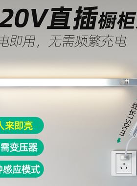 led人体感应灯220v无变压器直角超薄插电过道玄关鞋柜衣柜硬灯条