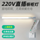 led人体感应灯220v无变压器直角超薄插电过道玄关鞋 柜衣柜硬灯条