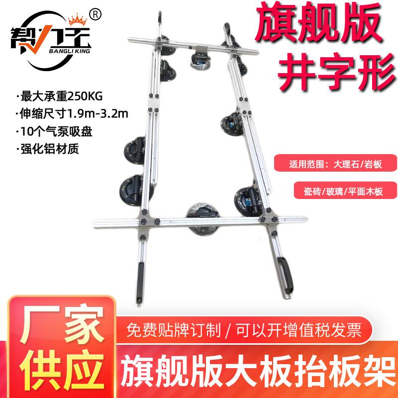 大板瓷砖岩板真空吸盘搬运抬板架大规格玻璃石材辅助运输工具