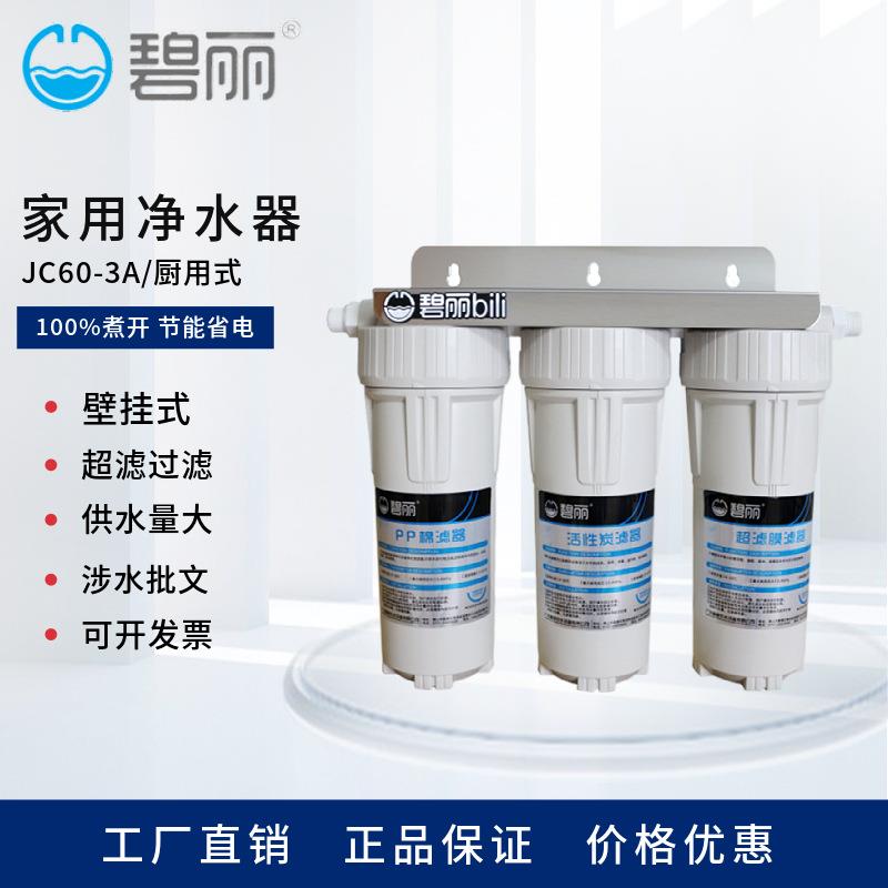 碧丽原装现货T95过滤芯9.5寸10寸PP棉椰壳活性炭智能开水器滤芯