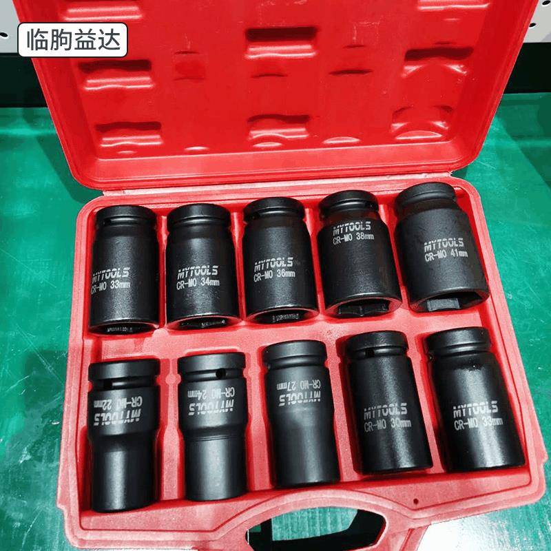 汽车套筒扳手多规格供应套头组合10件套22-41风炮套筒