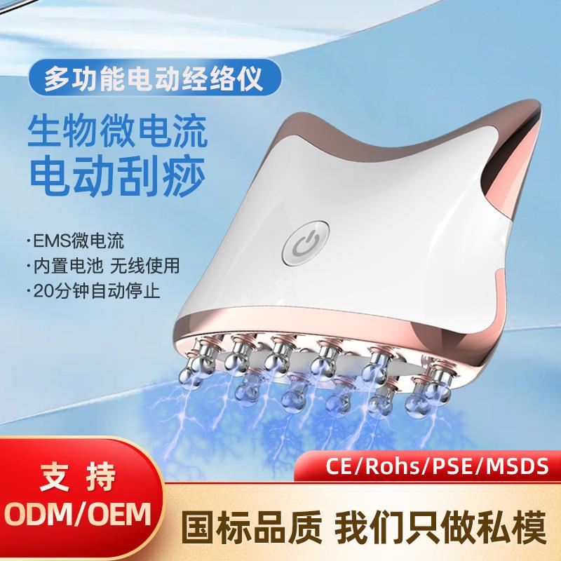 EMS经络仪全身颈部按摩器家用脸部电动刮痧仪头部腿部疏通经络刷
