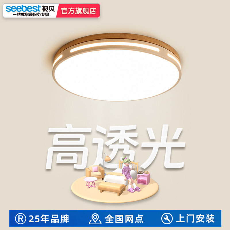 视贝led吸顶灯圆形客厅灯具简约现代2023新款房间主卧室灯24W36W
