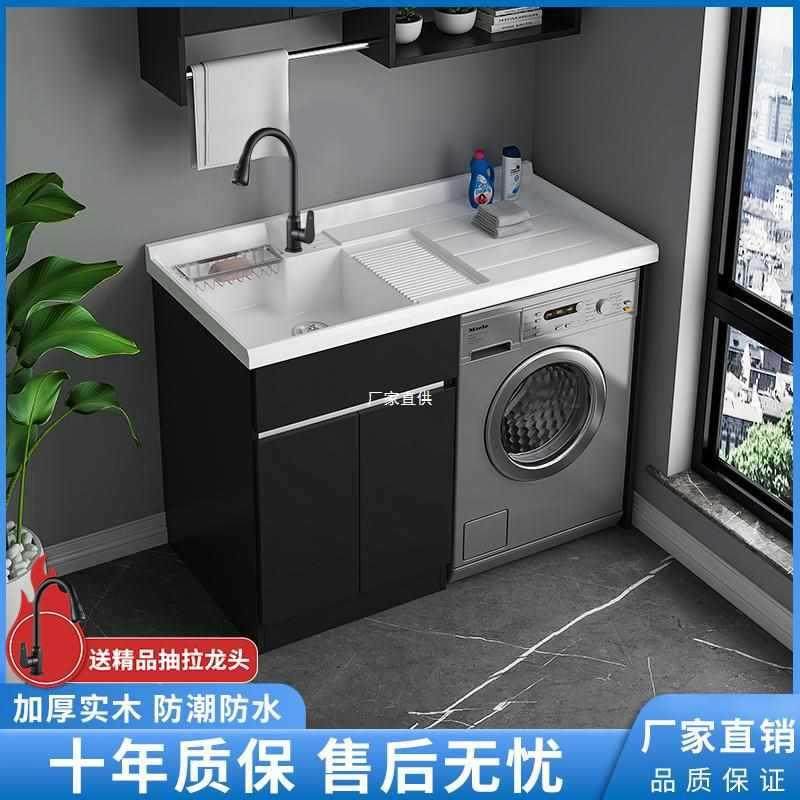 洗衣机柜阳台洗衣柜实木滚筒伴侣带搓衣板台盆浴室柜组合套装