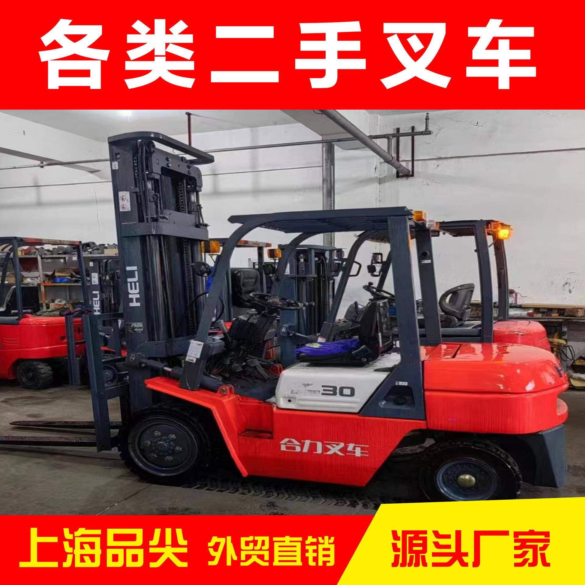 3.5吨合力叉车2手升高4米圆抱夹叉车抱夹3吨柴油叉车视频看车