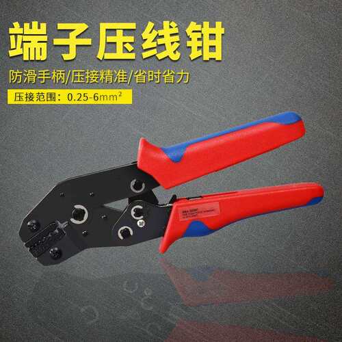 端子工具SN-06WF/SNA-06WF迷你型欧式端子压线钳端子压接工具