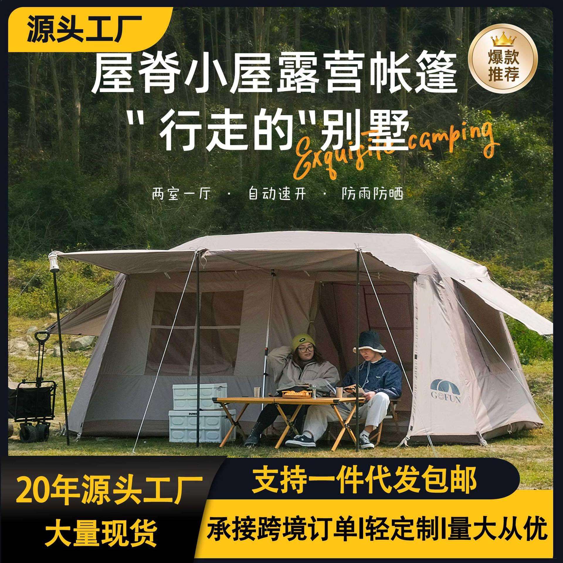 现货屋脊13帐篷防雨银胶全自动速开两室一厅3-12人折叠帐篷
