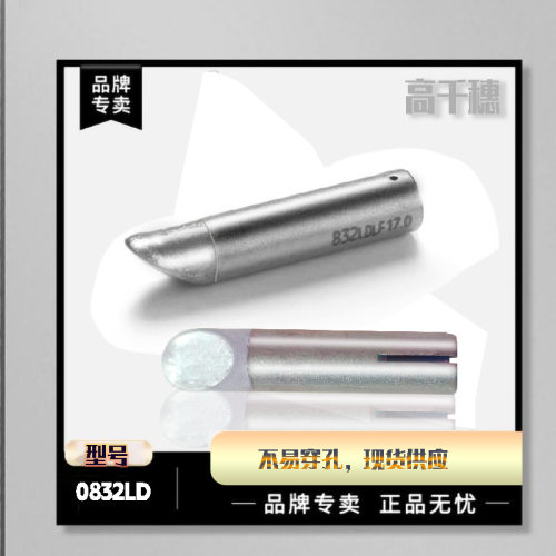 0832LD烙铁头适用于ersaPTC70TOOL洛铁头通用焊焊锡丝烙铁焊头