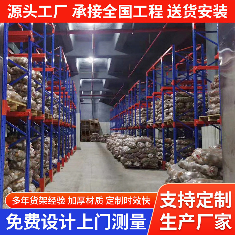 贯通式货架重型托盘冷库通廊驶入式货架高位穿梭车立体架贯通货架