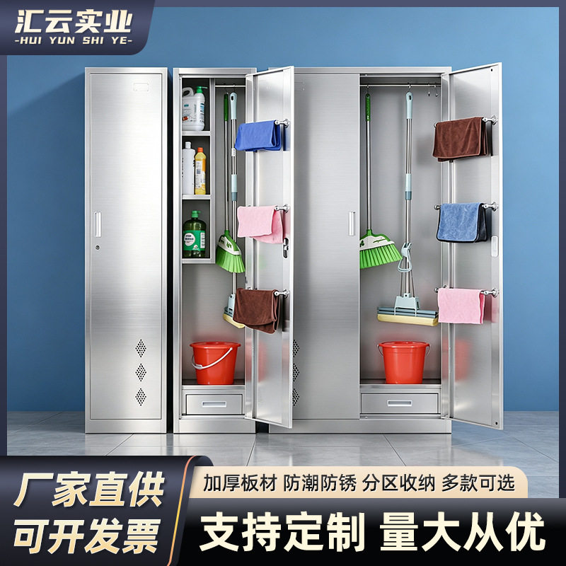 304不锈钢单门清洁柜物业教室扫帚清洁工用品收纳柜201双门保洁柜