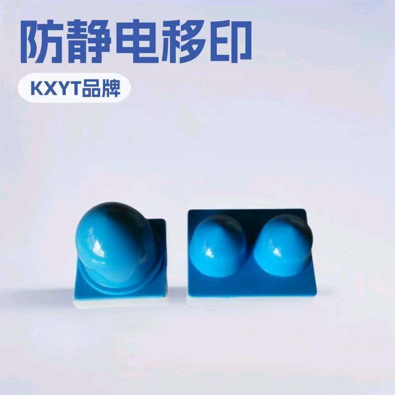 深圳市新盈拓移印机kXYT防静电移印胶头