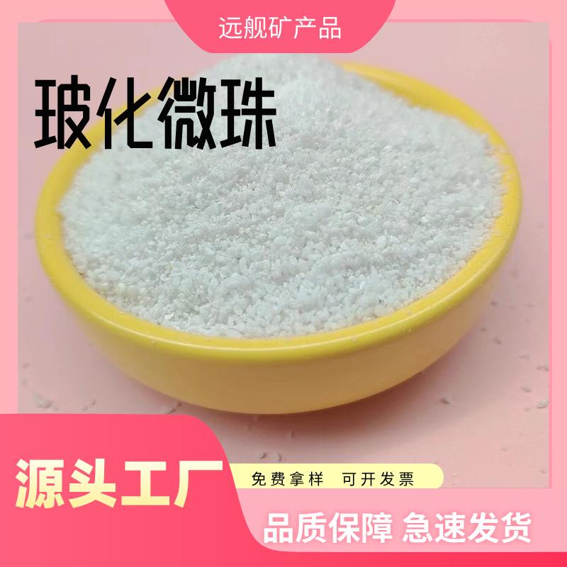 供应玻化微珠珍珠岩粉各种规格齐全保温隔热防火材料白色
