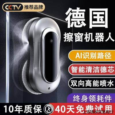 电动擦玻璃窗机器人全自动家用神器高层窗外专用双面遥控智能喷水