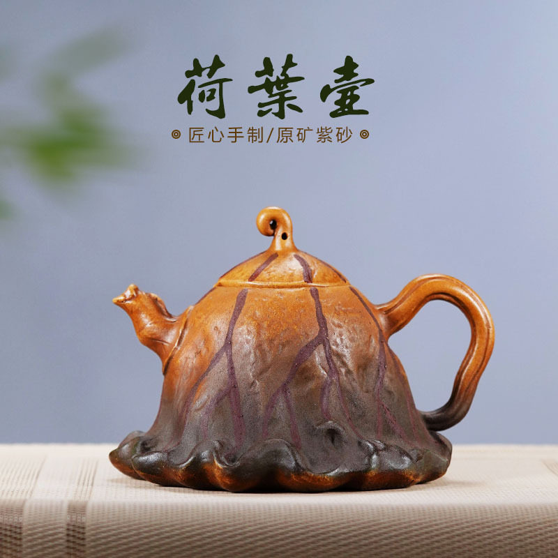 荷叶紫砂壶仿生器莲蓬壶手工薄胎花器茶具茶壶家用小品泡茶壶批发
