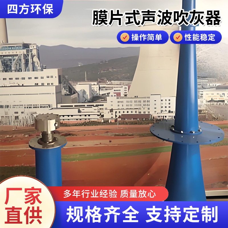 SF-160膜片式声波吹灰器燃油锅炉吹灰器移动再热器省煤器空预器