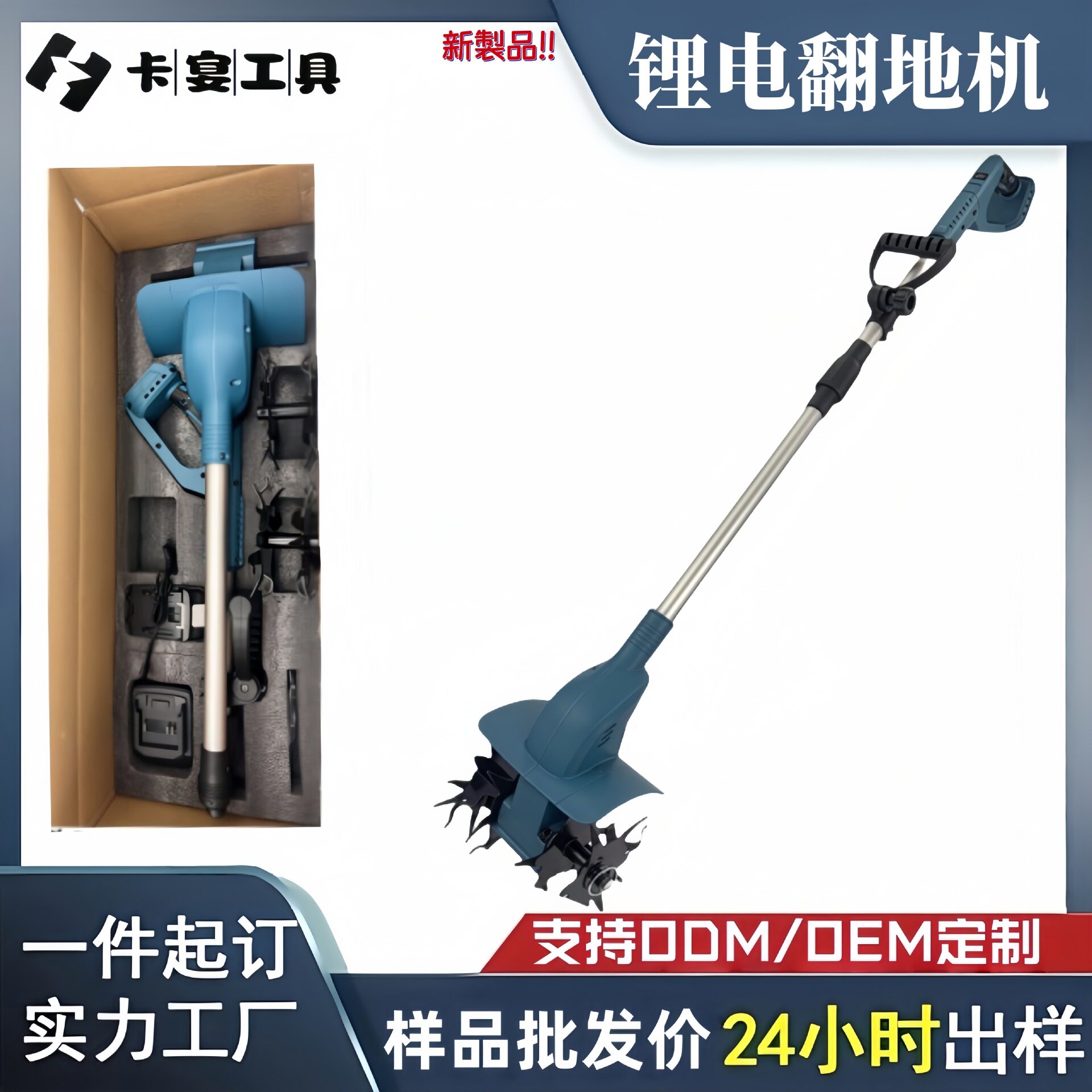 新款无刷锂电微耕机21v手持锂电松土机锂电翻土机家用电动松地机
