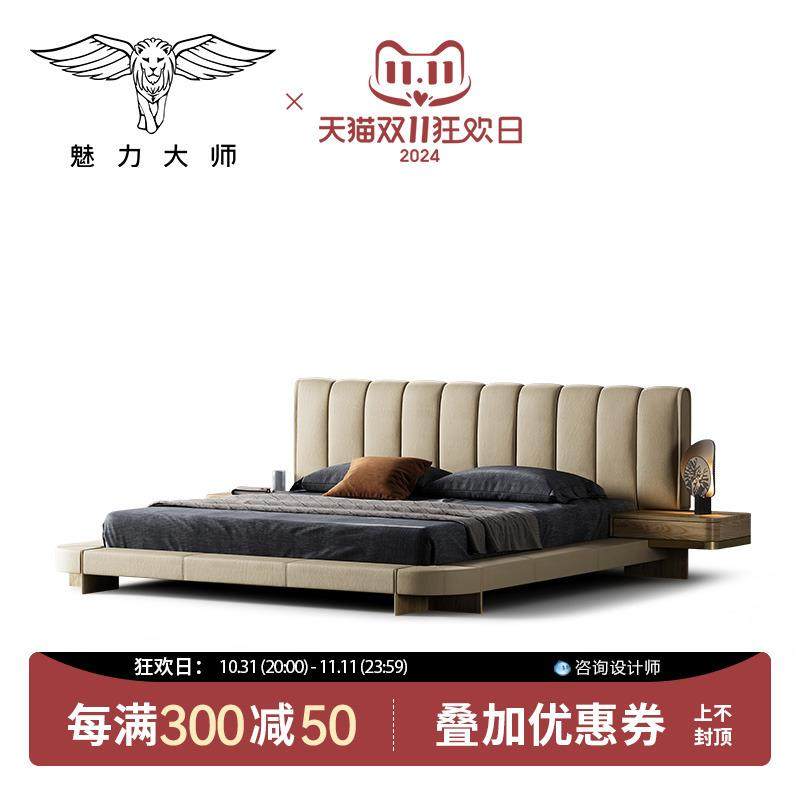 魅力大师轻奢全真皮床别墅大平层床连床头柜一体式主卧双人大床,电子/电工,接线端子,淘宝优惠券,粉丝福利购,淘宝优惠卷
