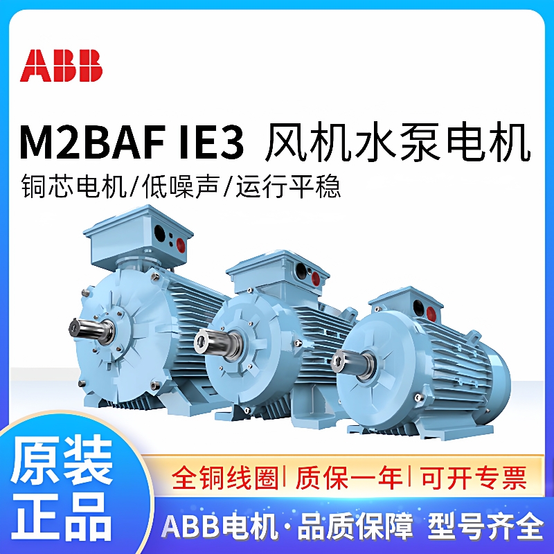 原装ABB电机M2BAF100LB42.2KW4P三相交流异步IC411IP55F级铸铁