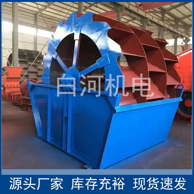 细砂泥砂水洗分离洗砂机轮斗式黄泥土沙洗沙机黄沙风火轮洗沙机