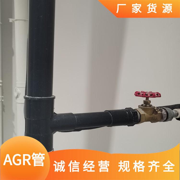 湖北160AGR静音排水管弯头三通接头供水管网建筑物内AGR给排水管