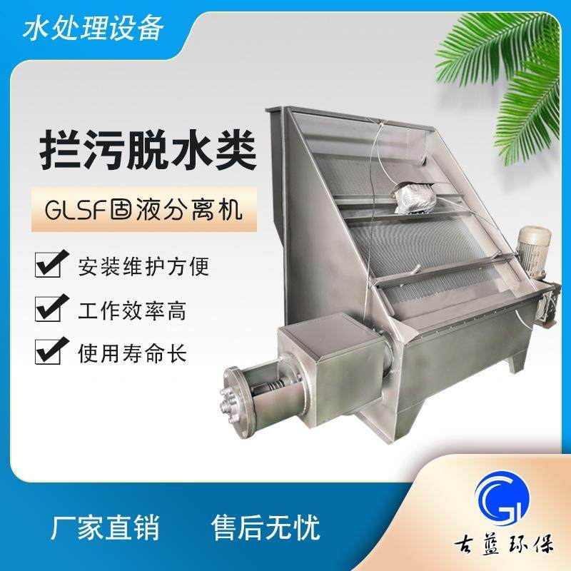 斜筛式固液分离机材质不锈钢生产价格便优惠,电子/电工,接线端子,淘宝优惠券,粉丝福利购,淘宝优惠卷