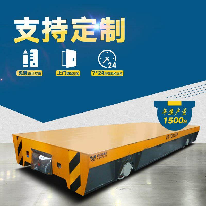 5-20吨电动轨道台车帕菲特搬运供应蓄电瓶式渣包轨道平板车,农用物资,其他肥料,淘宝优惠券,粉丝福利购,淘宝优惠卷