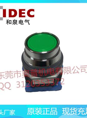 IDEC和泉凸头型复位按钮ABFD211NG开关按钮原装