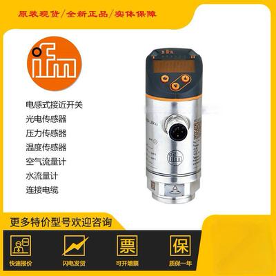 现货供应易福门流量开关PN7094江苏西安昆明