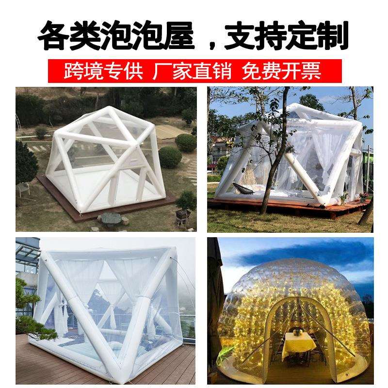 直销景区网红泡泡屋星空帐篷户外透明民宿酒店帐篷充气泡泡屋