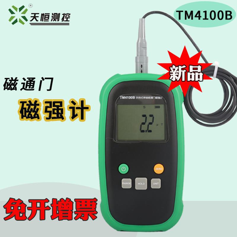 天恒测控磁通门磁强计TM4100B一维手持弱磁检测地磁残磁包裹磁测