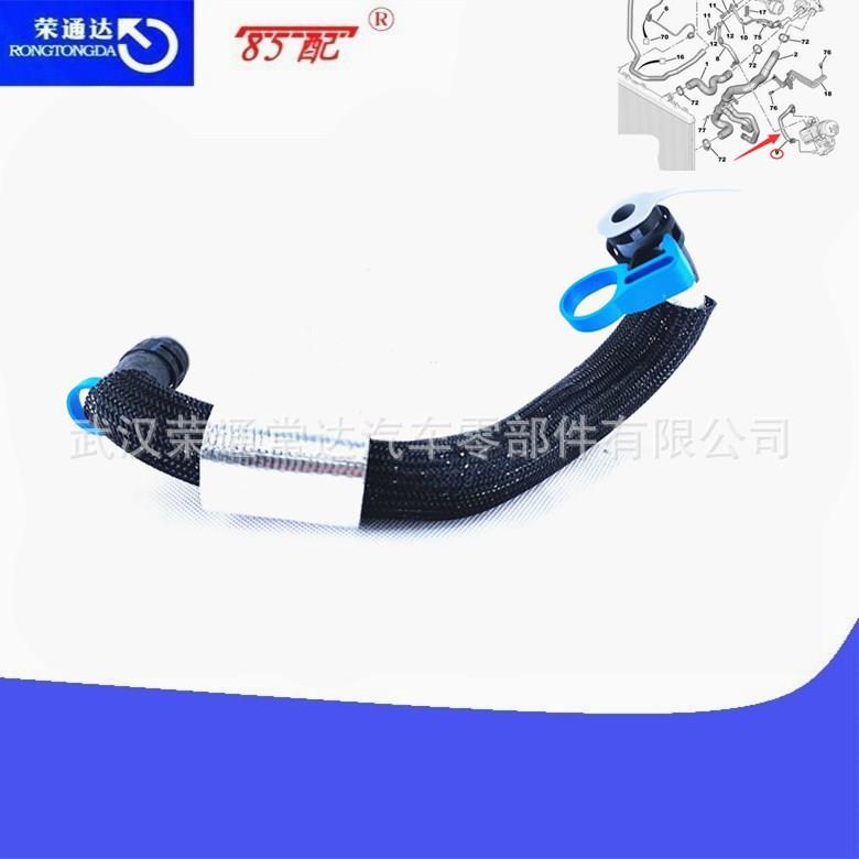 发动机水管接头1341K3适用标致3008308RCZ308CC308SW雪铁龙C4DS5