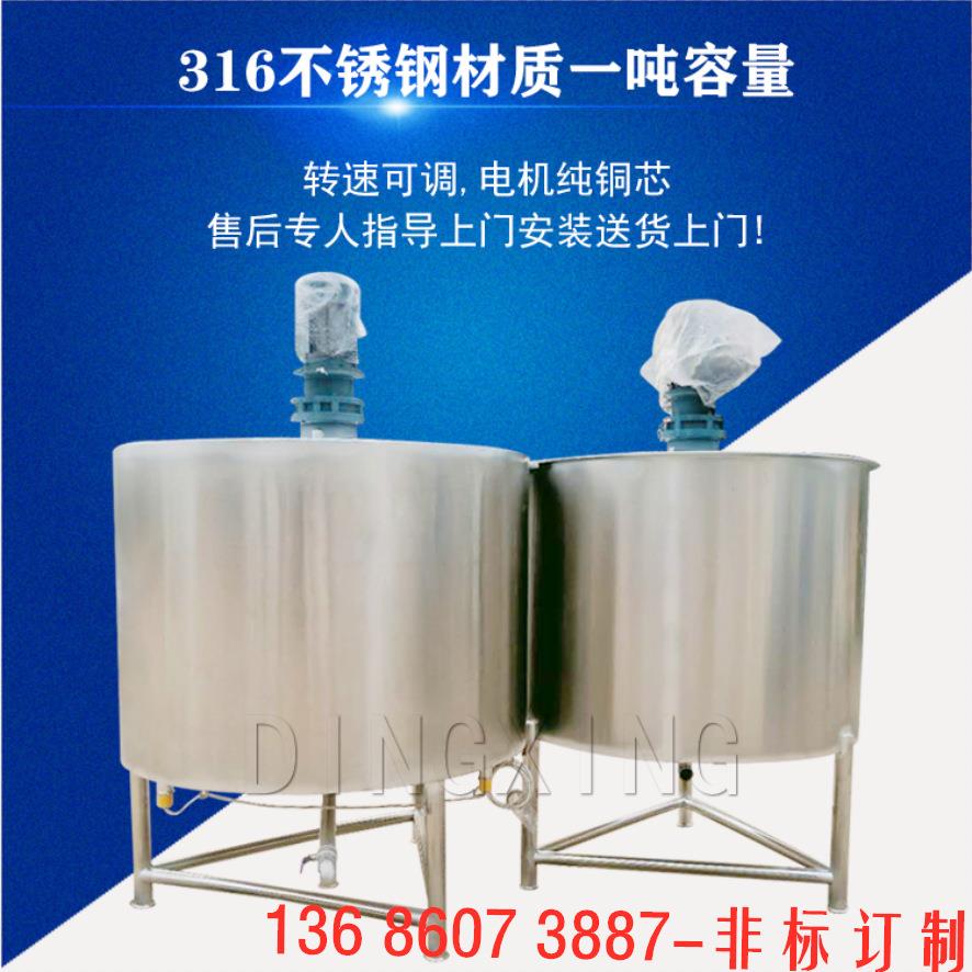 实验室用小型液体配液罐|108胶水801胶水107胶水不锈钢搅拌机