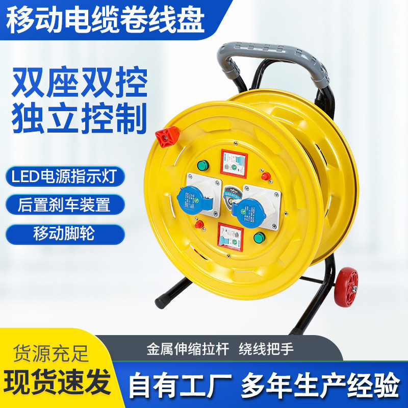 牛脾气移动电缆盘220v手提卷线盘带线电源盘拖线盘线轴10A电线盘