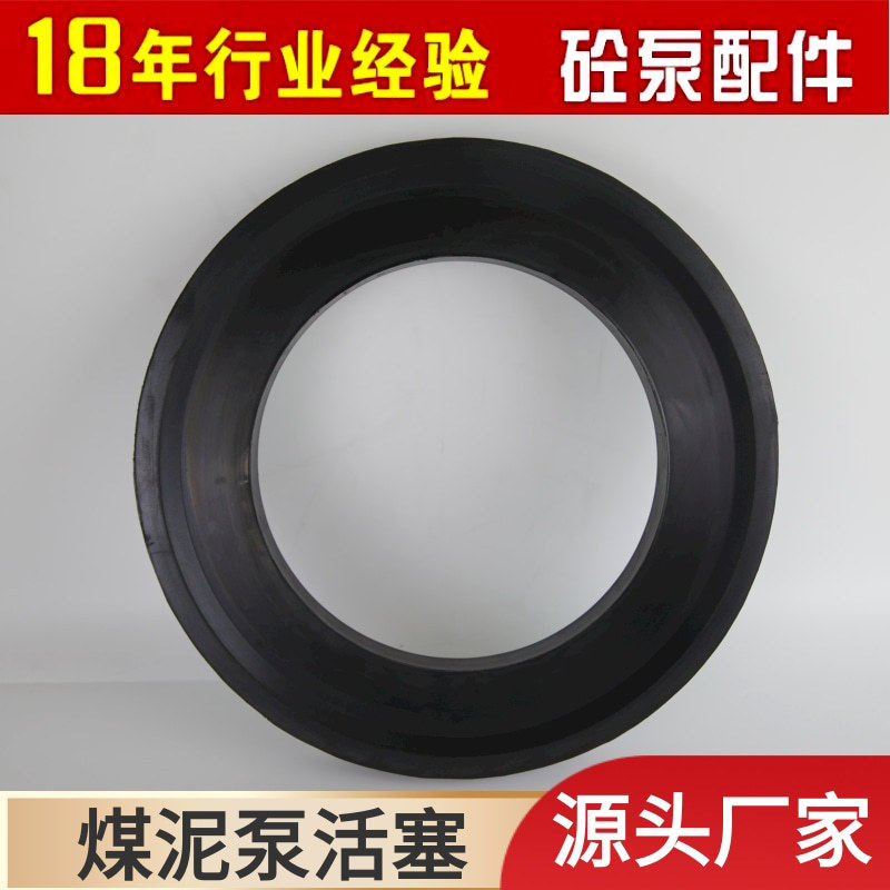 工厂批发煤泥泵污泥泵活塞回填泵夹布活塞填充泵加布活塞配件