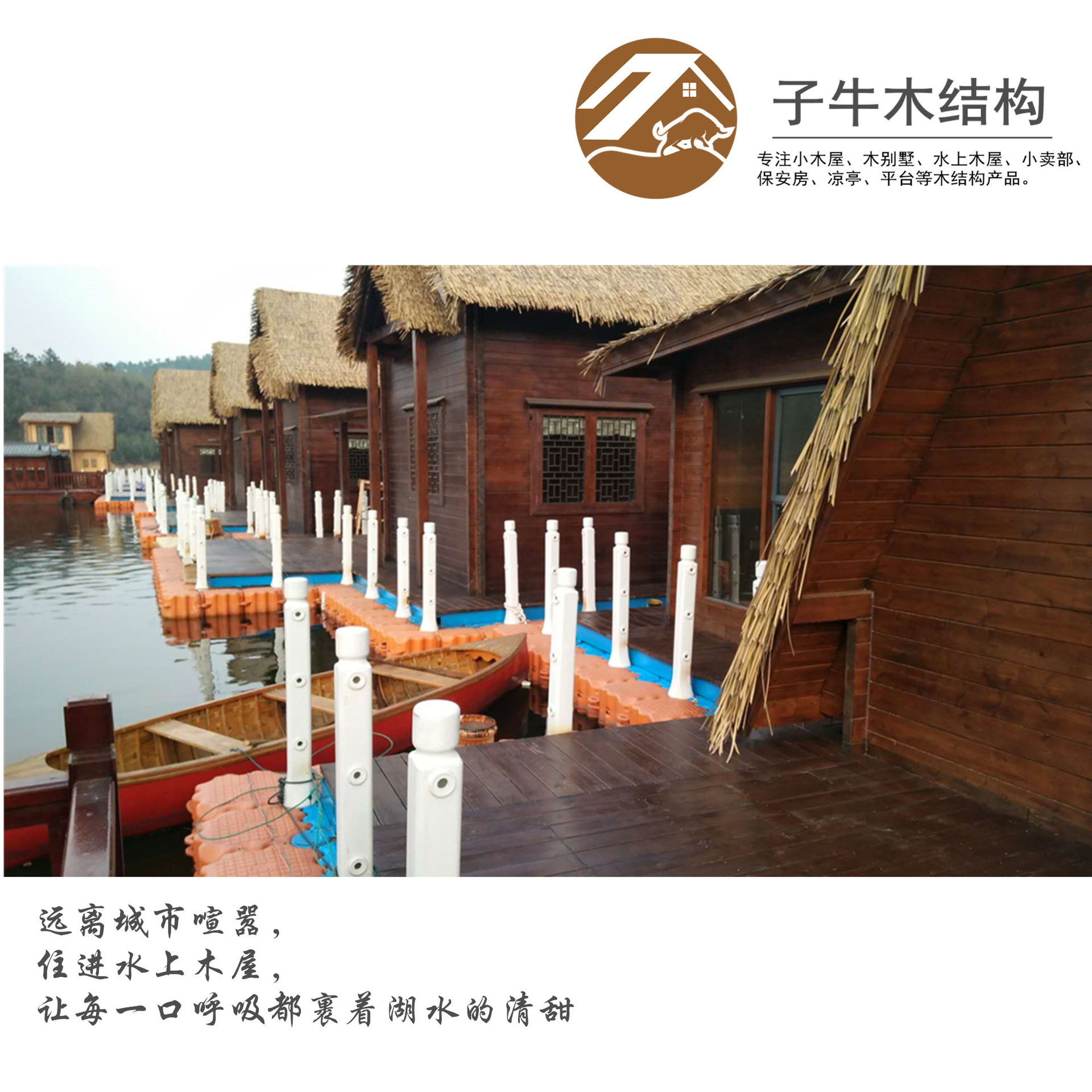 景区文旅营地木质三角木屋房子网红集装箱活动板房漂浮A字木屋