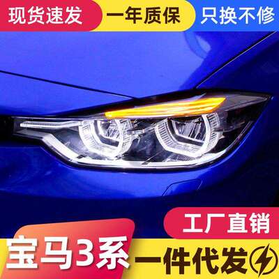 适用于13-15款宝马3系F30大灯总成F35改装新款勺子日行灯LED大灯