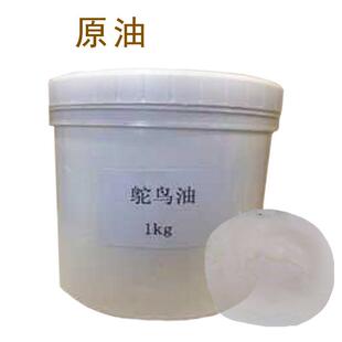 供应鸸鹋原油按摩油鸵鸟原油一件起售