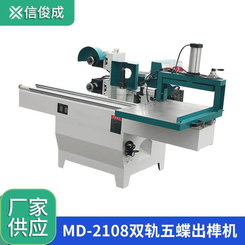 五碟双轨开榫机圆棒导轨公母榫机多锯片方榫机手推榫头机床雕刻机,电子/电工,接线端子,淘宝优惠券,粉丝福利购,淘宝优惠卷