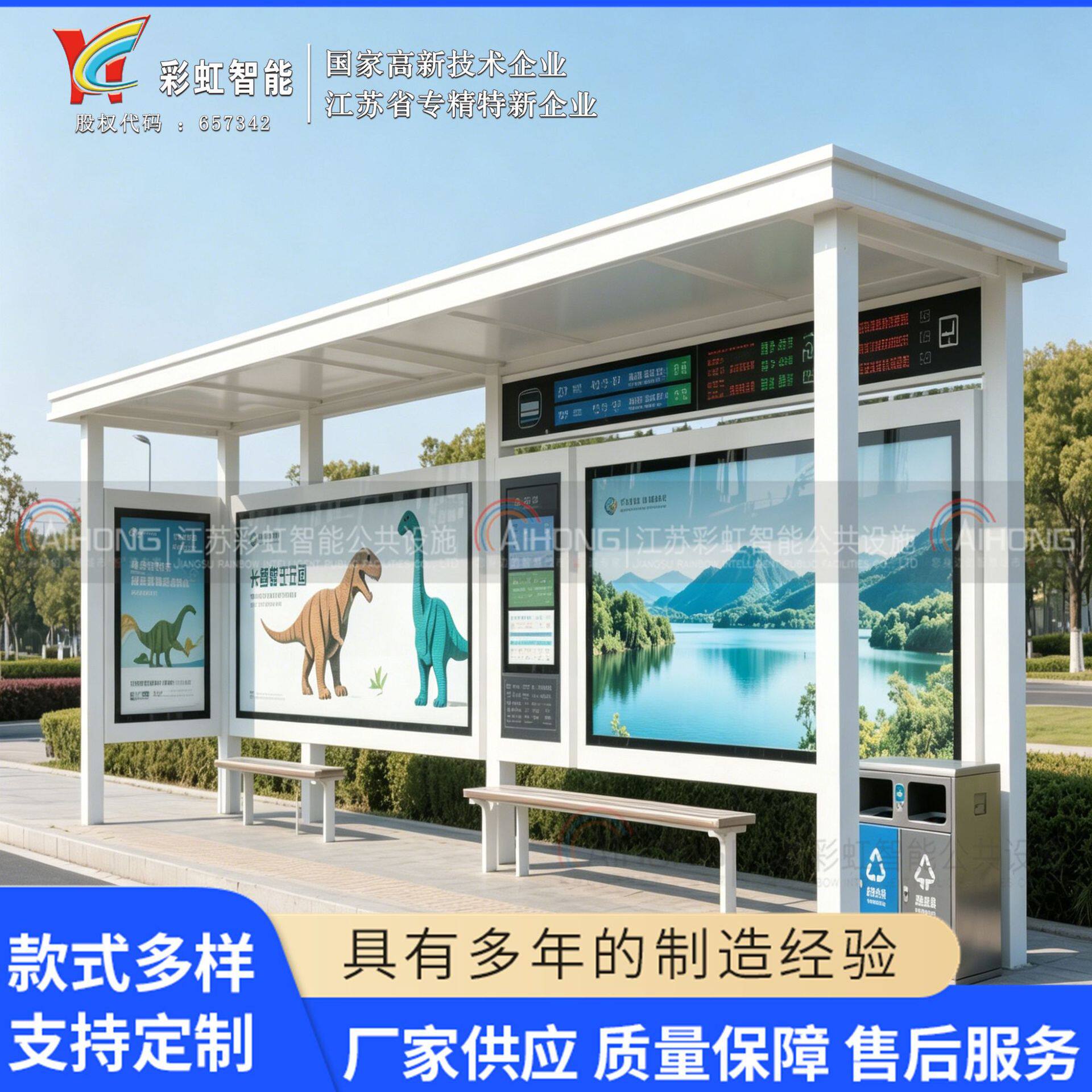 江苏省常州市智慧候车亭公交站台不锈钢公交候车亭电子站台