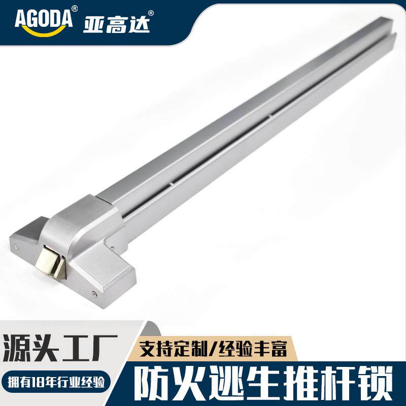 安全通道单/双开推杆锁逃生门平推式锁具防火门锁单向防火通道锁