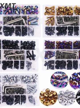 适用宝马G310R/G310GSR1200R改装外壳板螺丝车壳整流罩螺丝