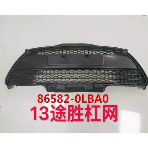 适用于13-14款途胜前杠网TUCSON2013下中网86582-OLBAO