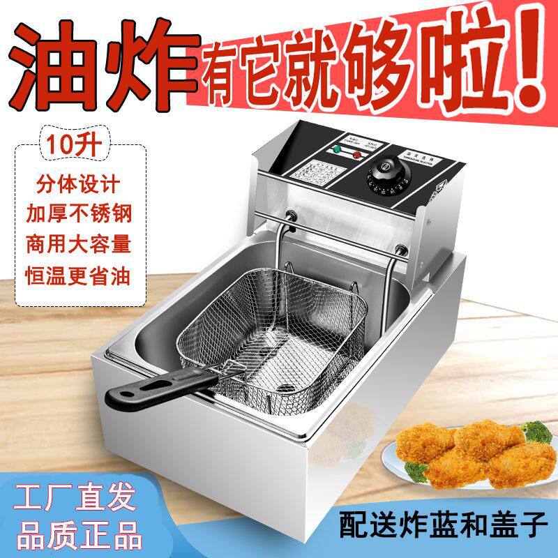 电炸炉商用大容量汉堡油炸锅薯条油条鸡排定时定温摆摊炸机