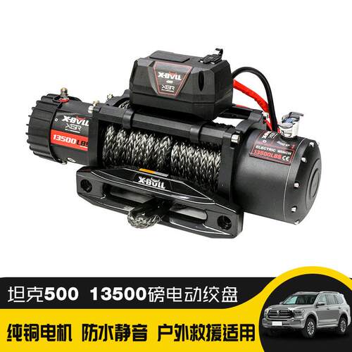 电动绞盘12V越野车汽车自救24V绞盘电动葫芦卷扬机车载起吊机小型