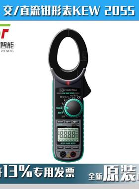 交/直流钳形表KEW2055共立KYORITSU克列茨2055现货