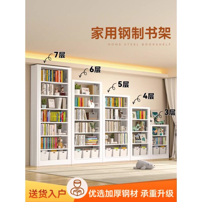 家用图书馆钢制书架落地置物架儿童书柜靠墙一体客厅铁艺储物架子图片