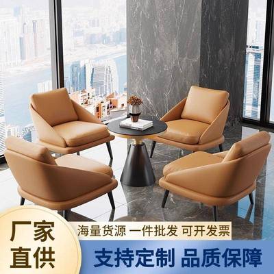 轻奢商务洽谈沙发办公室售楼部会客沙发桌椅组合4S店单人沙发圆桌